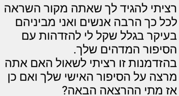 תמונה 9 של דללין דסטאו - איך להפוך אובדן להצלחה 