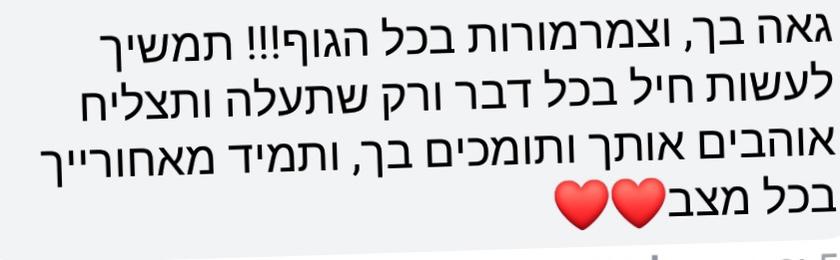 תמונה 8 של דללין דסטאו - איך להפוך אובדן להצלחה 