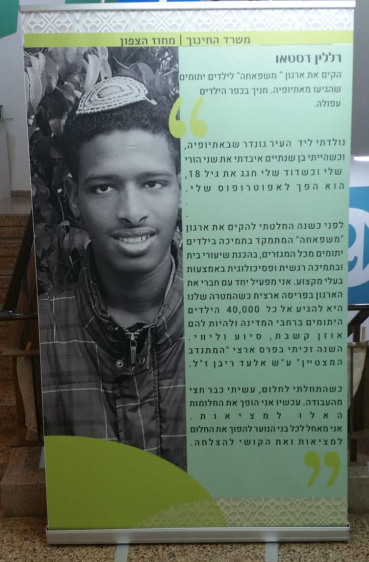 תמונה 4 של דללין דסטאו - איך להפוך אובדן להצלחה 
