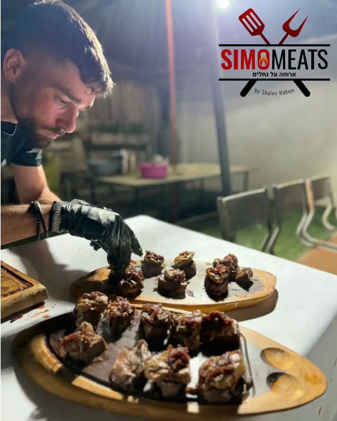 תמונה 3 של SimoMeats - ארוחה על גחלים 